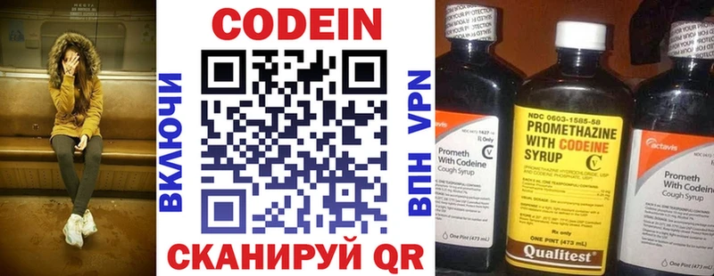 Codein Purple Drank  Купить закладки  Бугуруслан 