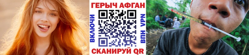 Героин Афган  Купить закладки  Бугуруслан 