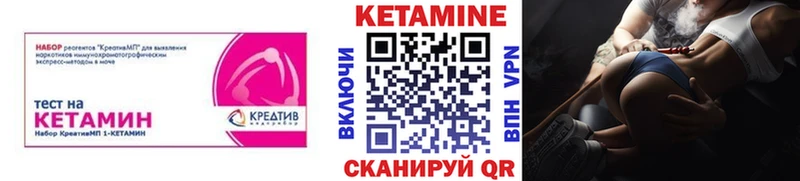 Купить где  Бугуруслан  Кетамин VHQ 