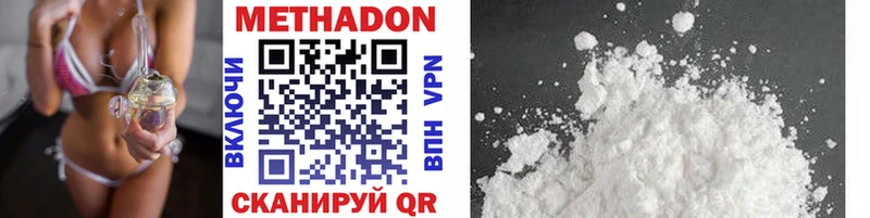 Метадон methadone  Купить где  Бугуруслан 