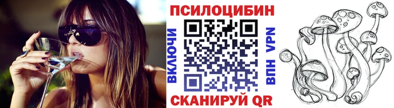 Псилоцибиновые грибы мицелий  Купить где  Бугуруслан 